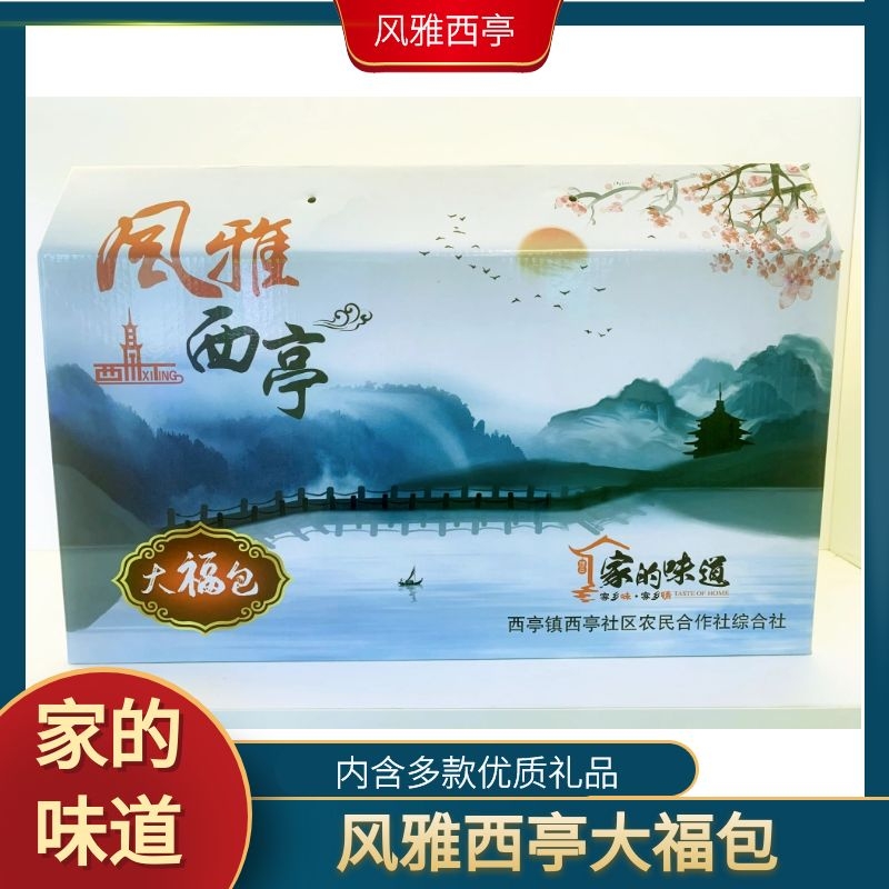 江苏南通西亭大福包