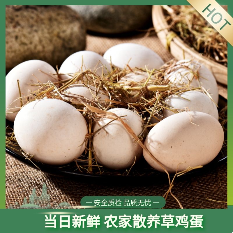 江苏南通西亭农家土鸡蛋
